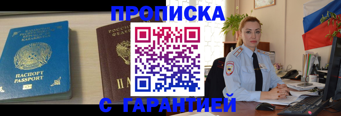 прописка от собственника в Сортавале