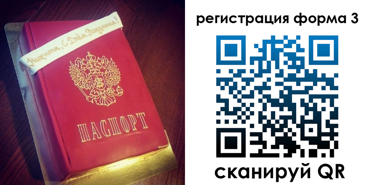 купить прописку в Сортавале