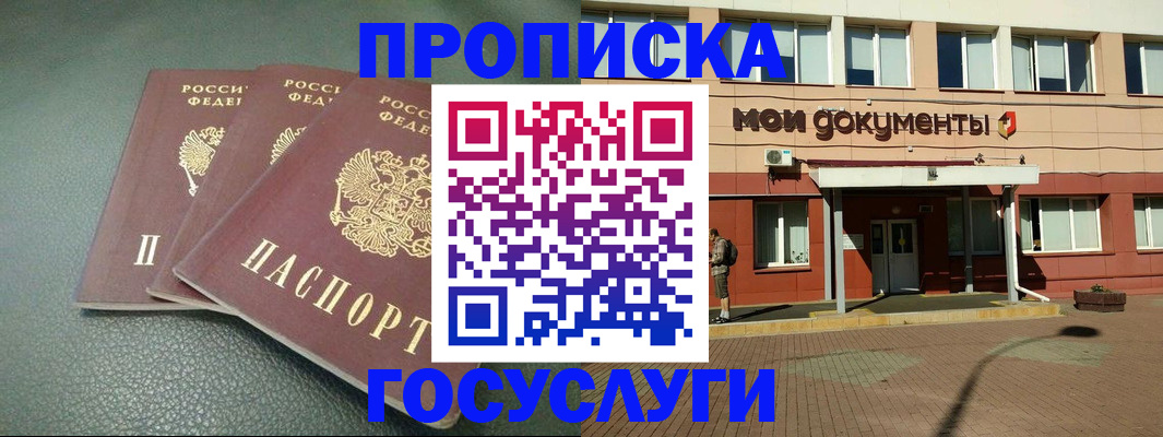 временная регистрация надежно в Сортавале