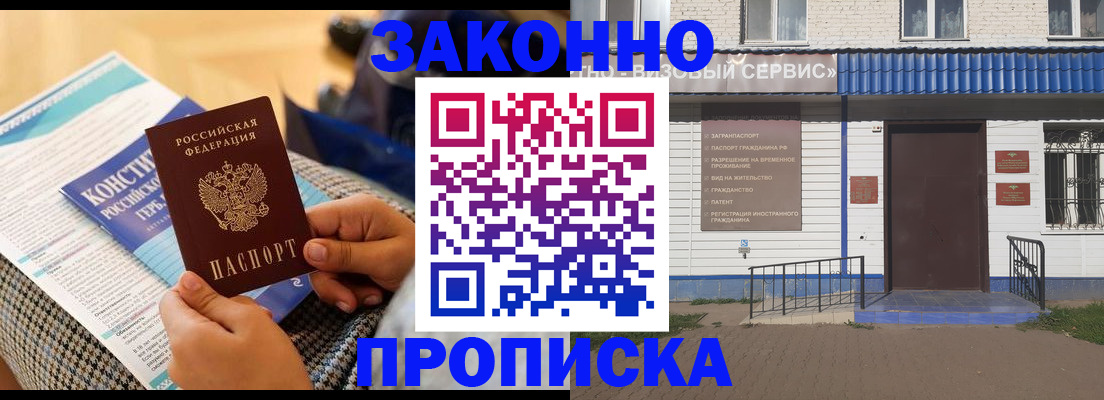 временная регистрация 2025 в Сортавале