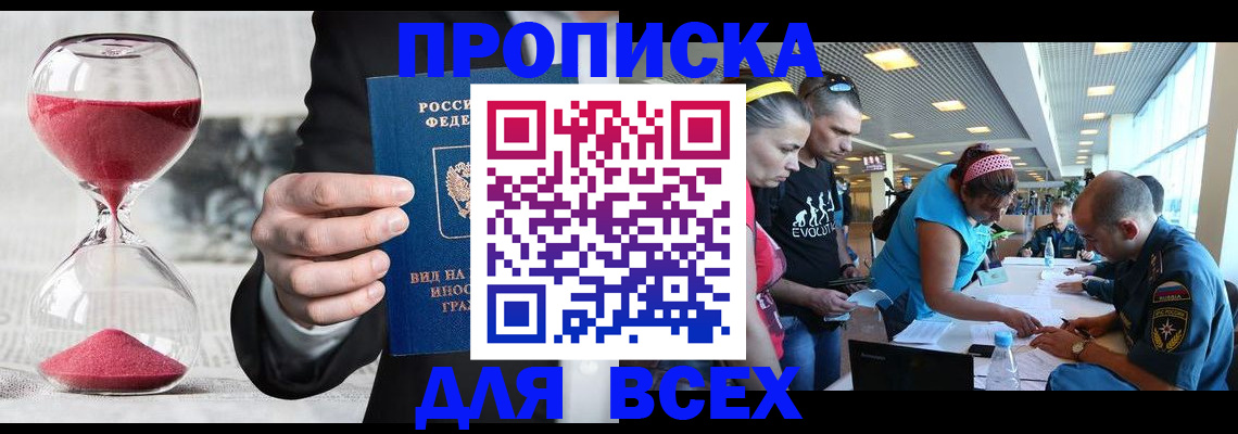 временная регистрация купить в Сортавале