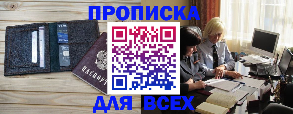 прописка регистрация в Сортавале