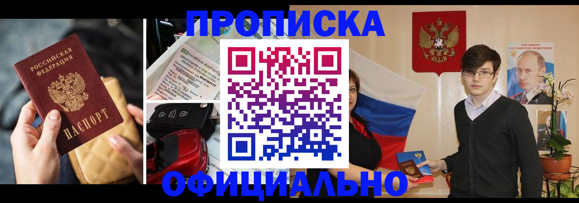 прописка штамп в Сортавале